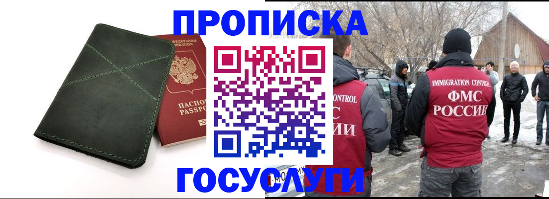 временная регистрация адрес в Смоленске