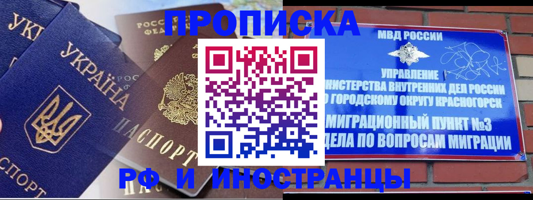 временная регистрация госуслуги в Смоленске
