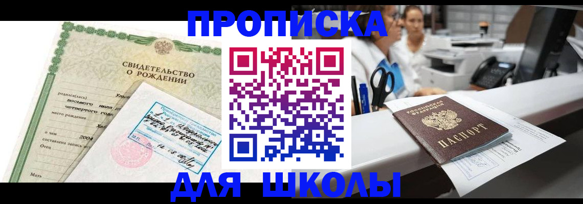 регистрация для дет. сада в Смоленске