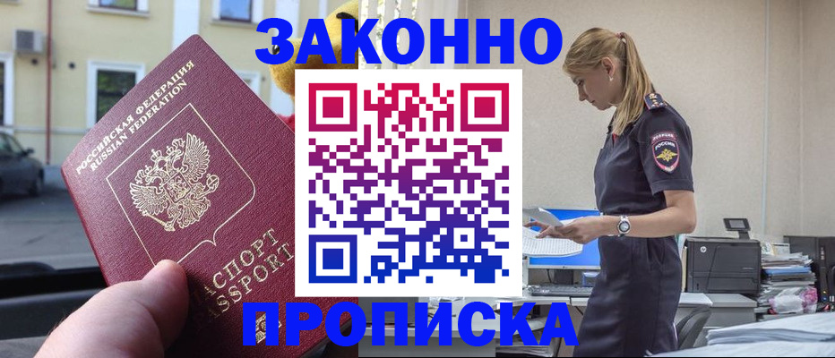 временная регистрация госуслуги в Смоленске