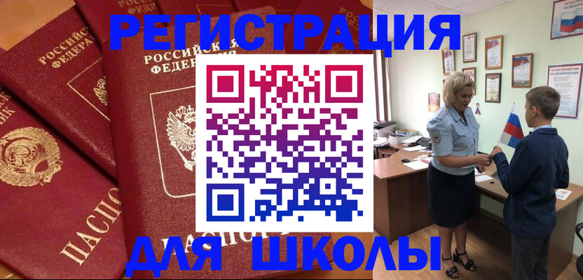 временная регистрация надежно в Смоленске